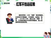 五年級(jí)下冊(cè)道德與法治第9課《中國(guó)有了共產(chǎn)黨》PPT教學(xué)課件（第三課時(shí)） +素材+教案教學(xué)設(shè)計(jì)