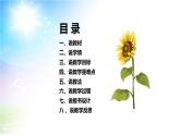 小學(xué)部編版二年級下冊道德與法治《10、空氣清新是個寶》說課（含板書及教學(xué)反思）課件PPT