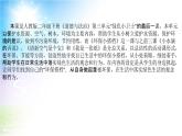 小學(xué)部編版二年級(jí)下冊(cè)道德與法治《12、我的環(huán)保小搭檔》第一課時(shí)說(shuō)課（含板書(shū)及教學(xué)反思）課件PPT