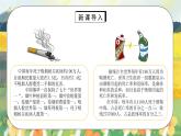 第3课《主动拒绝烟酒与毒品》第一课时 课件+教案