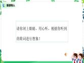 【核心素养目标】部编版道德与法治三上2.1《说说我们的学校》 课件+教学设计