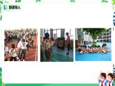 【核心素养目标】部编版道德与法治三上2.3《让我们的学校更美好》 课件+教学设计