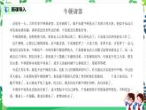 【核心素养目标】部编版道德与法治三上1.2《我学习，我快乐》 课件+教学设计