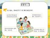 第3课《主动拒绝烟酒与毒品》第二课时 课件+教案