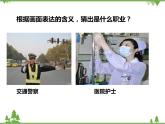 四年級(jí)下冊(cè)道德與法治第9課《生活離不開他們》PPT教學(xué)課件（第一課時(shí)） +素材+教案教學(xué)設(shè)計(jì)