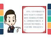 人教部编版五年级道德与法治下册课件-第一课 读懂彼此的心（第一课时）