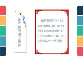 人教部编版五年级道德与法治下册课件-第一课 读懂彼此的心（第一课时）