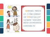 人教部编版五年级道德与法治下册课件-第一课 读懂彼此的心（第一课时）