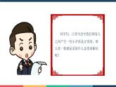 五年级道德与法治下册课件-第一课 读懂彼此的心（第二课时）（课件+视频）