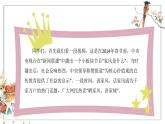 五年级道德与法治下册课件-第三课 弘扬优秀家风（第一课时）（课件+视频）