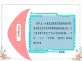 五年级道德与法治下册课件-第三课 弘扬优秀家风（第一课时）（课件+视频）