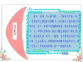 五年级道德与法治下册课件-第三课 弘扬优秀家风（第一课时）（课件+视频）