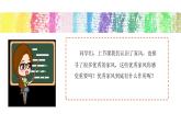 五年级道德与法治下册课件-第三课+弘扬优秀家风（第二课时）（课件+视频）