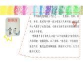 五年级道德与法治下册课件-第三课+弘扬优秀家风（第二课时）（课件+视频）