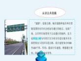 五年级道德与法治下册课件-第四课+我们的公共生活(第二课时)（课件+视频）