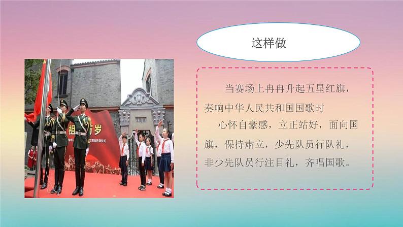 人教部编版五年级道德与法治下册课件-第五课 建立良好的公共秩序(第二课时)（25张+视频）第6页