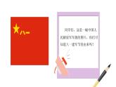 五年级道德与法治下册课件-第九课中国有了共产党(第二课时)（课件+视频）