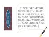 五年级道德与法治下册课件-第九课中国有了共产党(第二课时)（课件+视频）