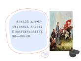 五年级道德与法治下册课件-第九课中国有了共产党(第二课时)（课件+视频）