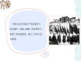 五年级道德与法治下册课件-第十一课屹立在世界的东方课件(第一课时)（课件+视频）