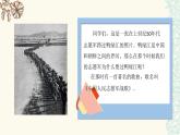 五年级道德与法治下册课件-第十一课屹立在世界的东方课件(第二课时)（课件+视频）