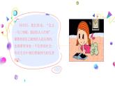 五年级道德与法治下册课件-第六课我参与我奉献(第一课时)（课件+视频）