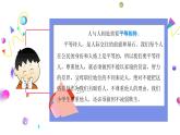 五年级道德与法治下册课件-第六课我参与我奉献(第一课时)（课件+视频）