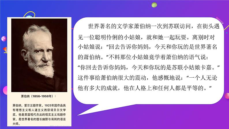 五年级道德与法治下册课件-第六课我参与我奉献(第一课时)（课件+视频）04