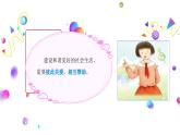 五年级道德与法治下册课件-第六课我参与我奉献(第一课时)（课件+视频）