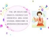 五年级道德与法治下册课件-第六课我参与我奉献(第二课时)（课件+视频）