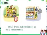 【核心素养目标】部编版道德与法治四上4.1《我们所了解的环境污染》课件+教学设计