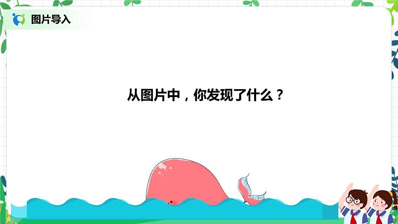 第4课《少让父母为我操心》课件PPT第5页