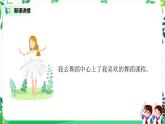 第2課《周末巧安排》第一課時(shí)教學(xué)設(shè)計(jì)課件PPT+教案+同步練習(xí)