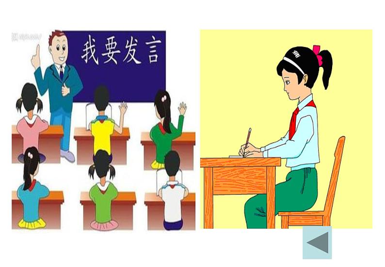 开开心心上学去第5页