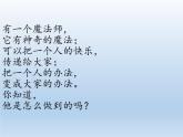 道德与法治一年级下册 15 分享真快乐 课件(共15张PPT)