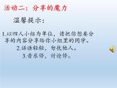 道德与法治一年级下册 15 分享真快乐 课件(共15张PPT)