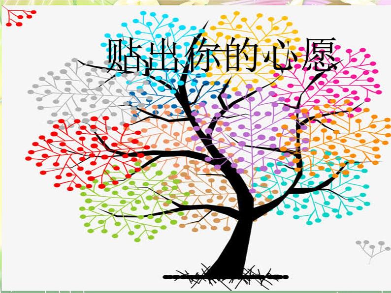 2 不一样的你我他课件(共18张PPT)第6页