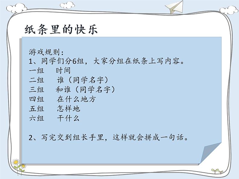 4.同学相伴 课件（10  张ppt）03