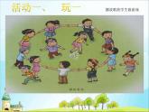 部编版道德与法治 三年级下册 9 生活离不开规则 课件(共13张PPT)