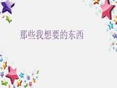 5合理消费  课件（14  张ppt）