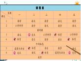 8.2上课了  课件+教案