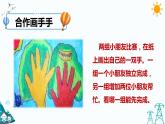 8.2上课了  课件+教案