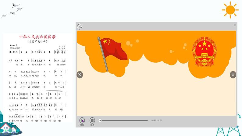 6.2校园里的号令 课件 +教案08