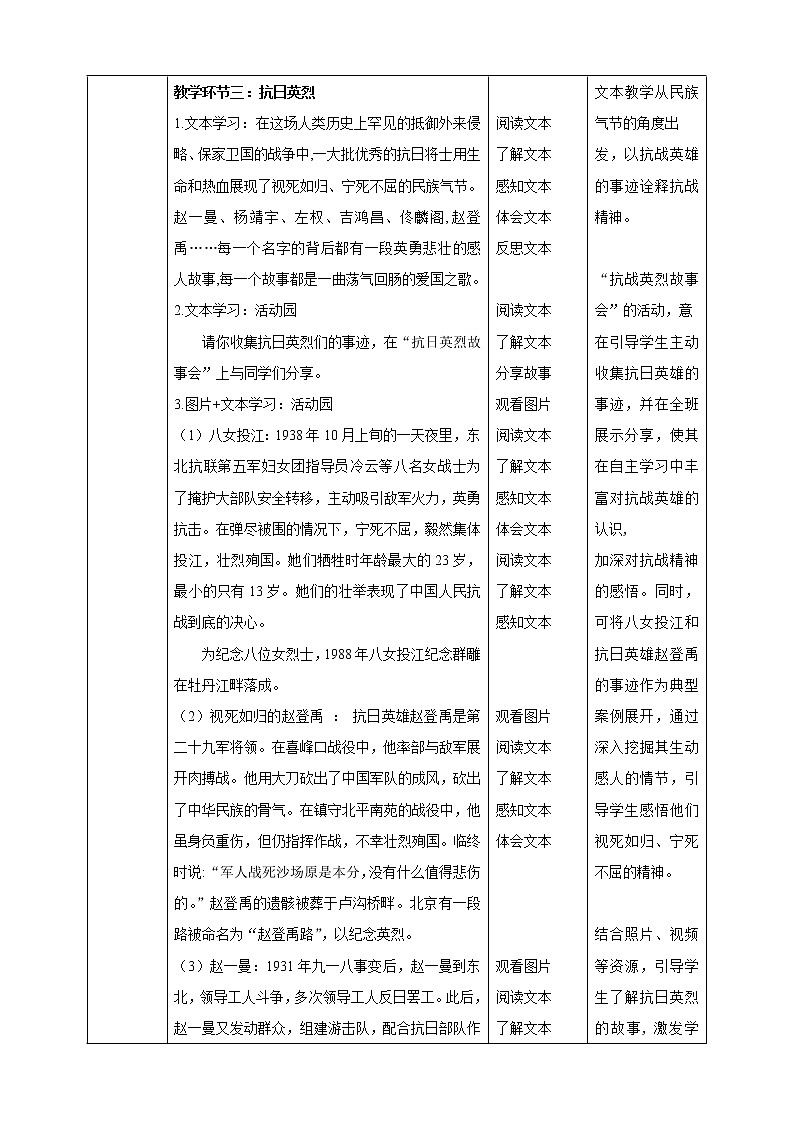 五年级下册道德与法治第10课《夺取抗日战争和人民解放战争的胜利》精美PPT教学课件（第二课时）+素材+教案教学设计03