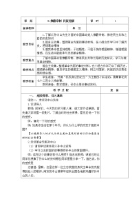 小学政治 (道德与法治)人教部编版 (五四制)五年级上册第三单元 百年追梦 复兴中华8 推翻帝制 民族觉醒教案