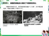 五年級下冊道德與法治第11課《屹立在世界的東方》精美PPT教學(xué)課件（第二課時(shí)）+素材+教案教學(xué)設(shè)計(jì)