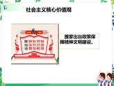五年级下册道德与法治第12课《富起来到强起来》精美PPT教学课件（第二课时）+素材+教案教学设计