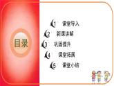 部编版道德与法治二上《欢欢喜喜庆国庆》课件+教案