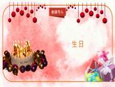 部编版道德与法治二上《欢欢喜喜庆国庆》课件+教案