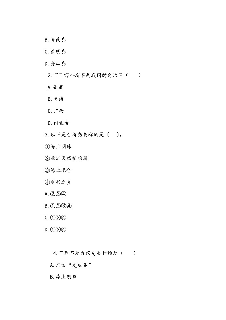 《我们神圣的国土》作业2 练习02